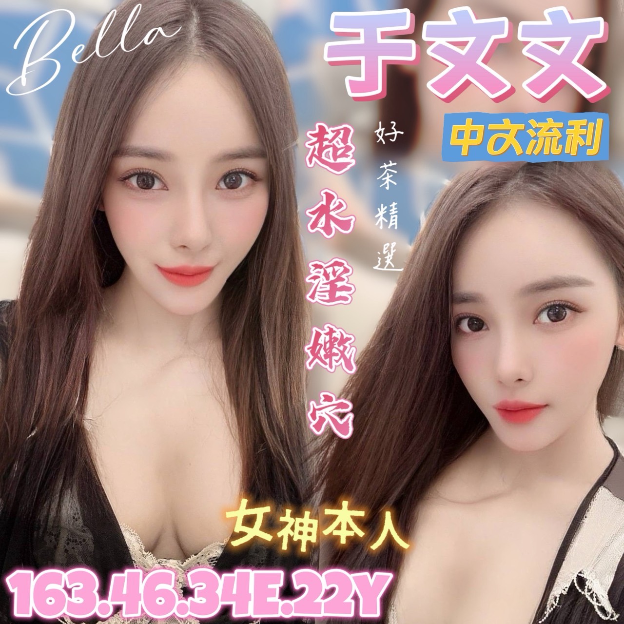 台北 網紅 曼琪 167|38F